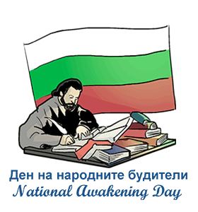 National Awakening Day (BGR)