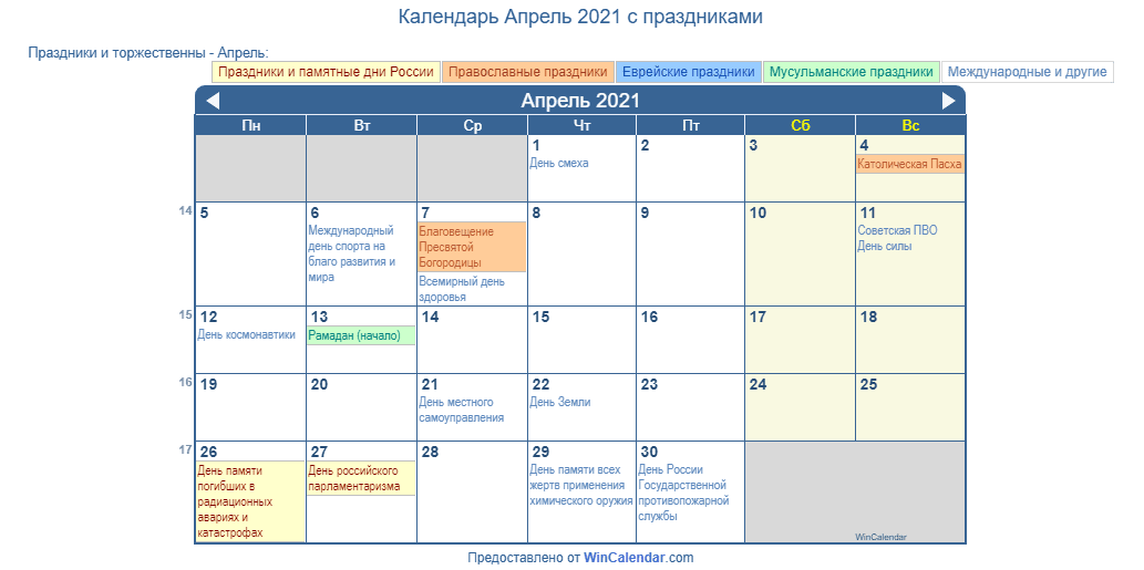 Лунный календарь на апрель 2021. Календарь праздников на апрель 2021. Календ ру. Календарь ру. Правовой календарь на апрель.