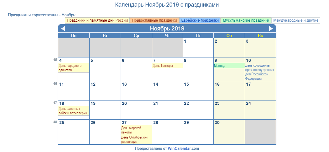 Сайт calendar. Календарь для сайта. Календарь на май печать. Февраль 2018 календарь. Расписание на май.